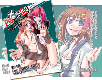 A'sなふたり あたしにはえればインダロ！？